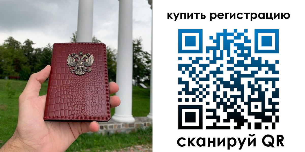 временная регистрация для школы в Рязанской области