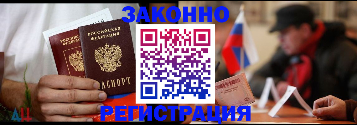 прописка для работы в Рязанской области