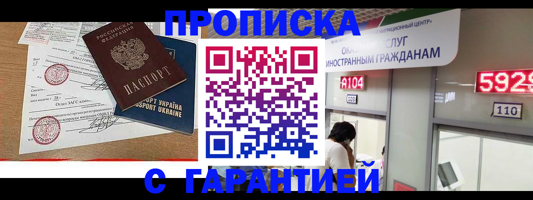 где прописаться в Рязанской области