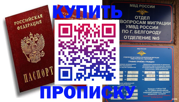 прописка иностранных граждан в Рязанской области