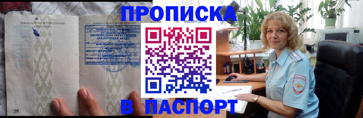 временная регистрация гарантия в Рязанской области