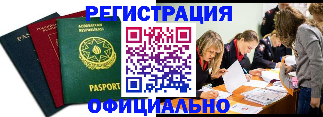 миграционный учет в Рязанской области