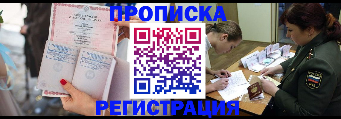 прописка в квартире в Рязанской области